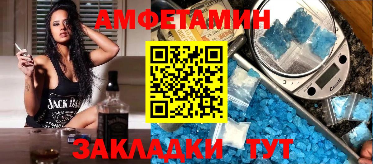 Амфетамин 98%  Вход с VPN  АМФЕТАМИН  АМФЕТАМИН  Сибай 