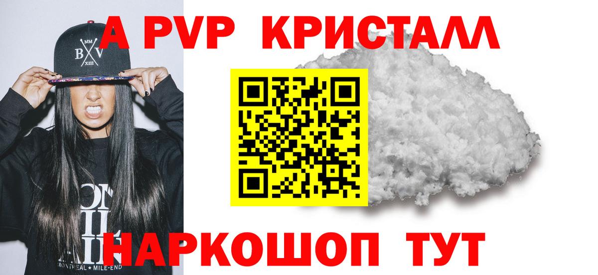 APVP крисы CK Сибай