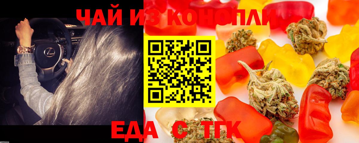 Сибай  Печенье с ТГК марихуана  Вход с VPN 