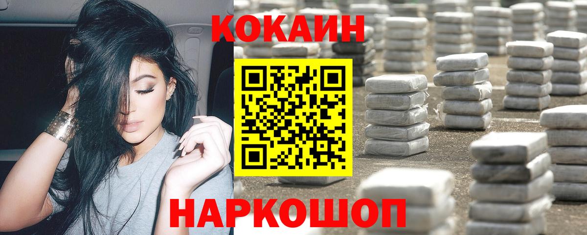 Кокаин  Cocaine VHQ  Сибай  Вход с VPN  Кокаин Fish Scale 