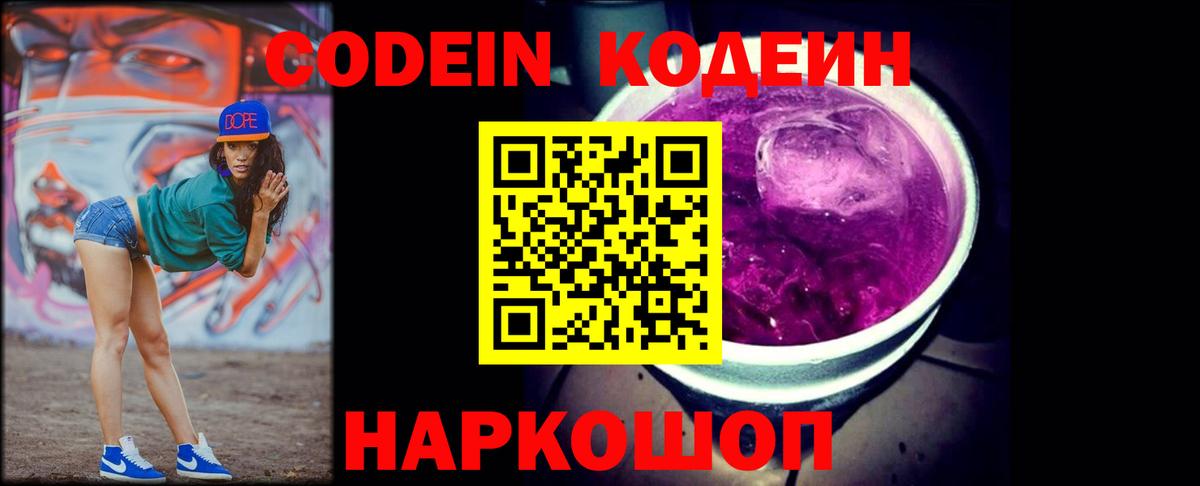 даркнет сайт  Вход с VPN  Сибай  Кодеиновый сироп Lean напиток Lean (лин) 