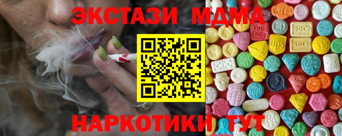 Экстази круглые Сибай