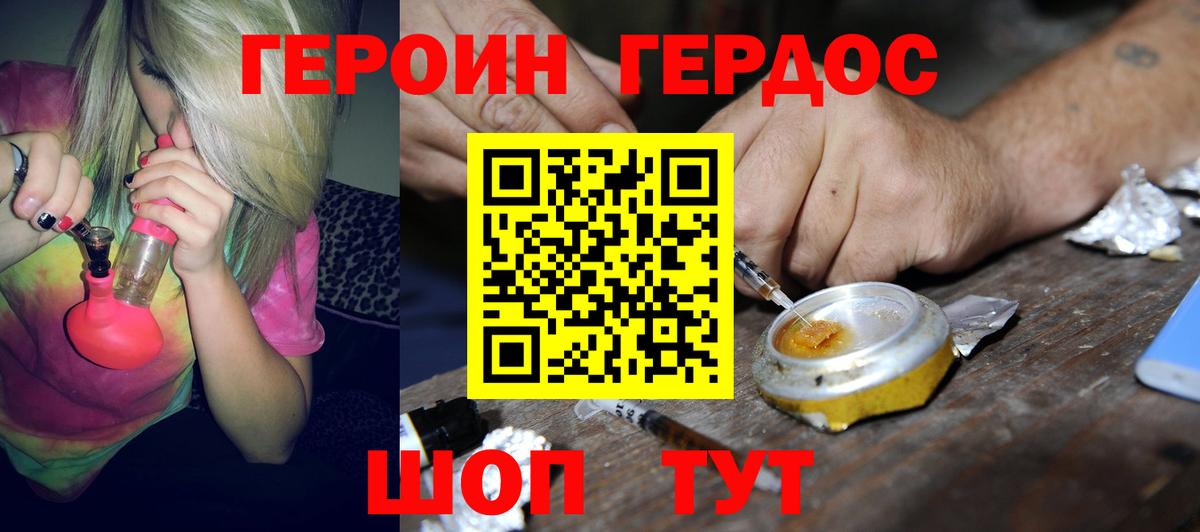 Сибай  ГЕРОИН VHQ  Вход с VPN 