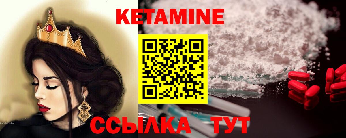 Сибай  КЕТАМИН ketamine  Вход с VPN  КЕТАМИН ketamine 