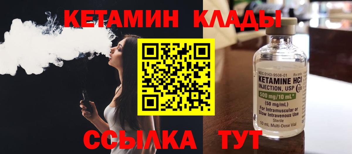 Кетамин VHQ Сибай