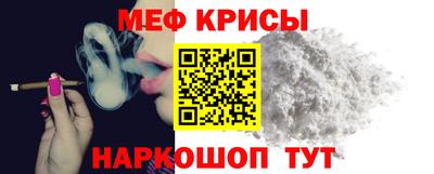 крисы Севастополь