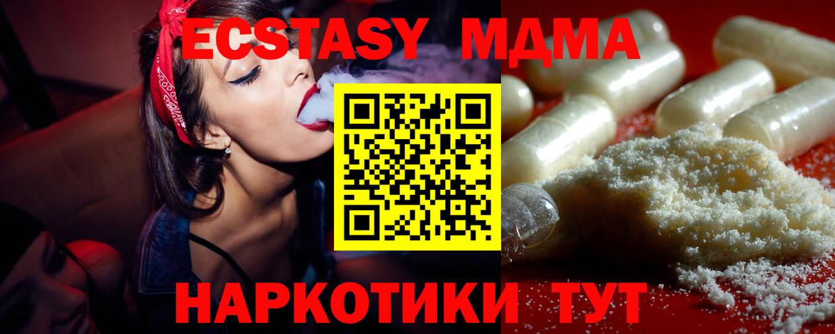 МДМА VHQ Сибай