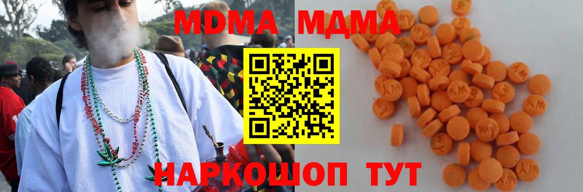 Сибай  MDMA молли  Вход с VPN  MDMA crystal 