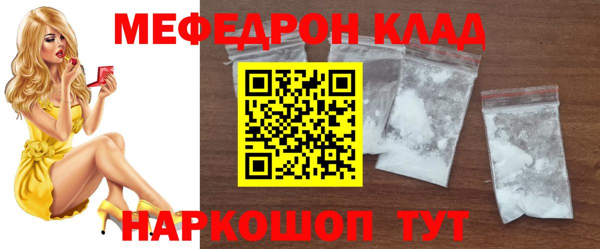 Мефедрон  где купить   Вход с VPN  Сибай  МЕФ  Мефедрон мука 