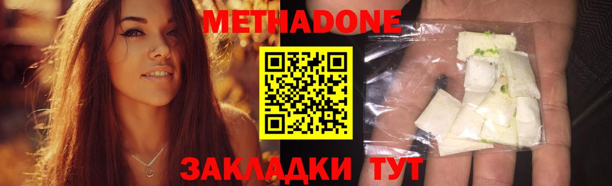 Сибай  МЕТАДОН methadone  Вход с VPN 
