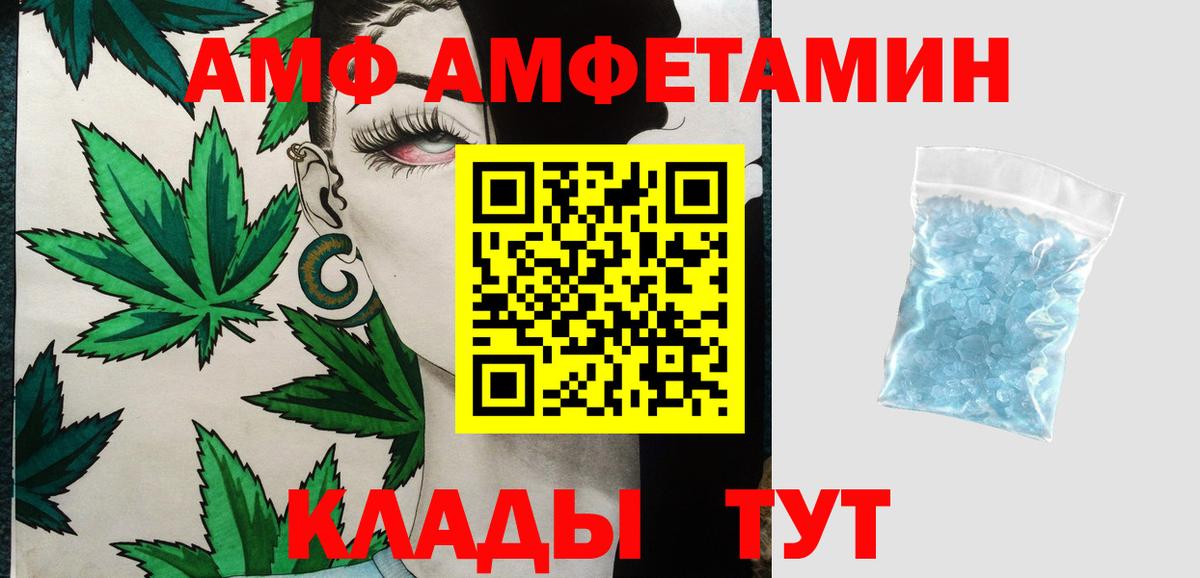 Первитин Methamphetamine Сибай