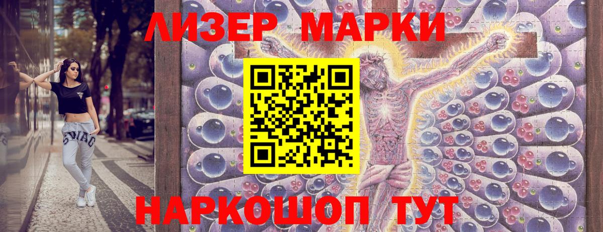 Марки 25I-NBOMe 1,5мг  Вход с VPN  Сибай  Марки 25I-NBOMe 1,5мг 