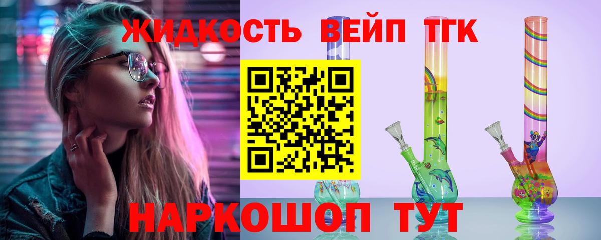 купить наркоту  Вход с VPN  Сибай  ТГК жижа 