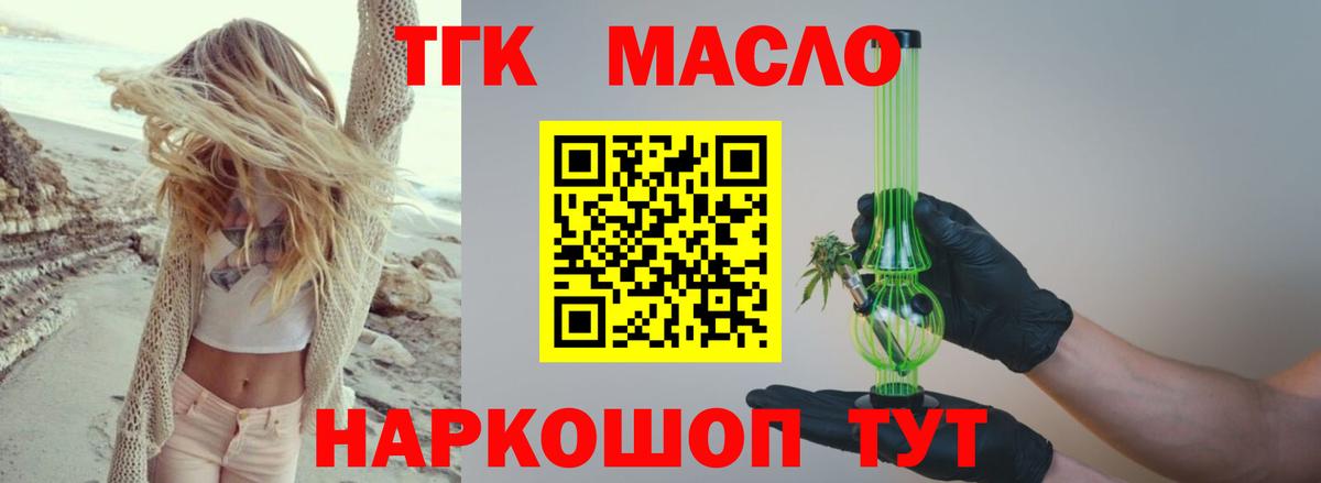 Дистиллят ТГК вейп с тгк Сибай